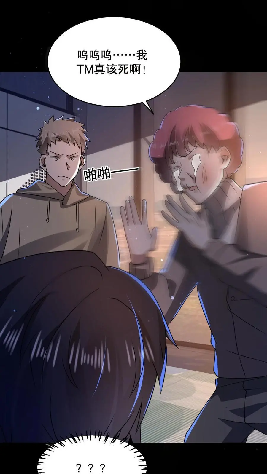 第111话 十分变态的厕所15