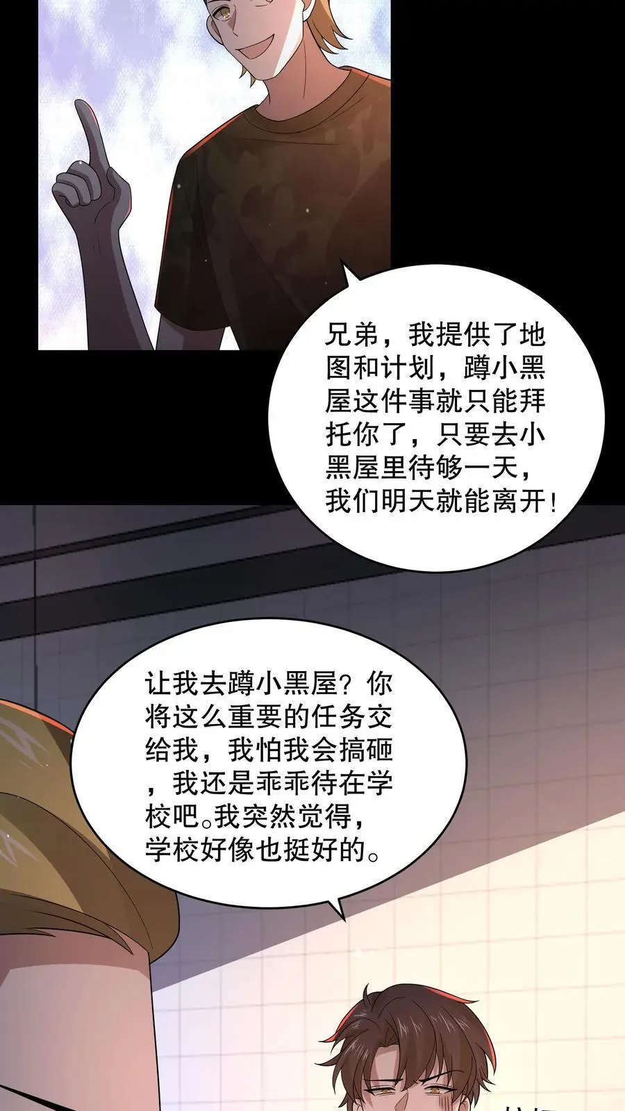 第153话 扎烂你的臭嘴！7