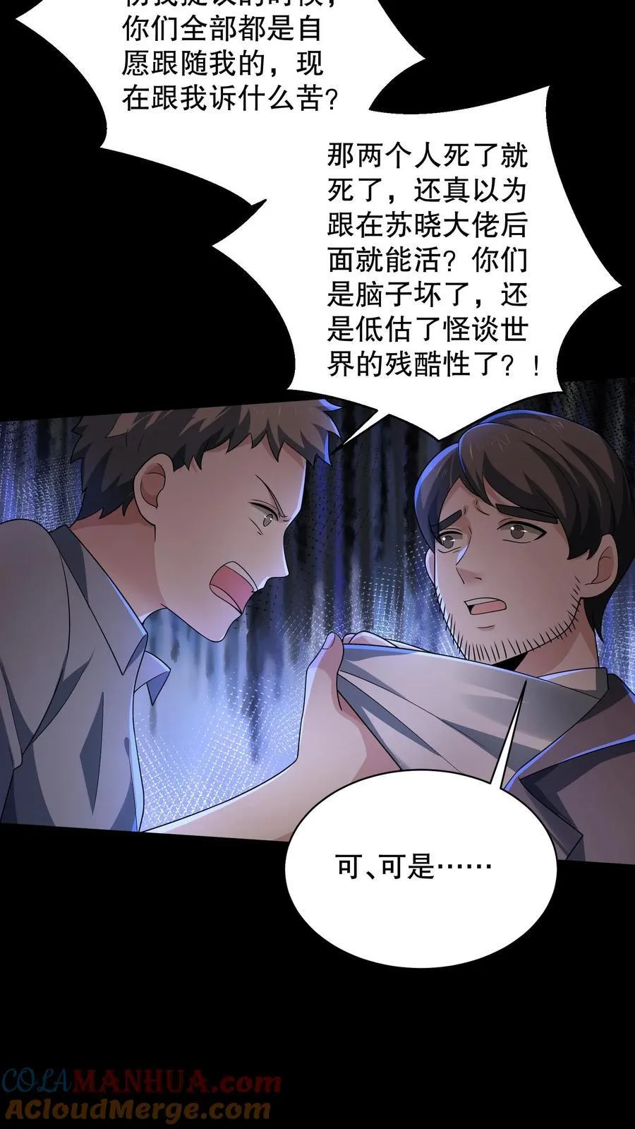 第195话 杰夫，救救我！28