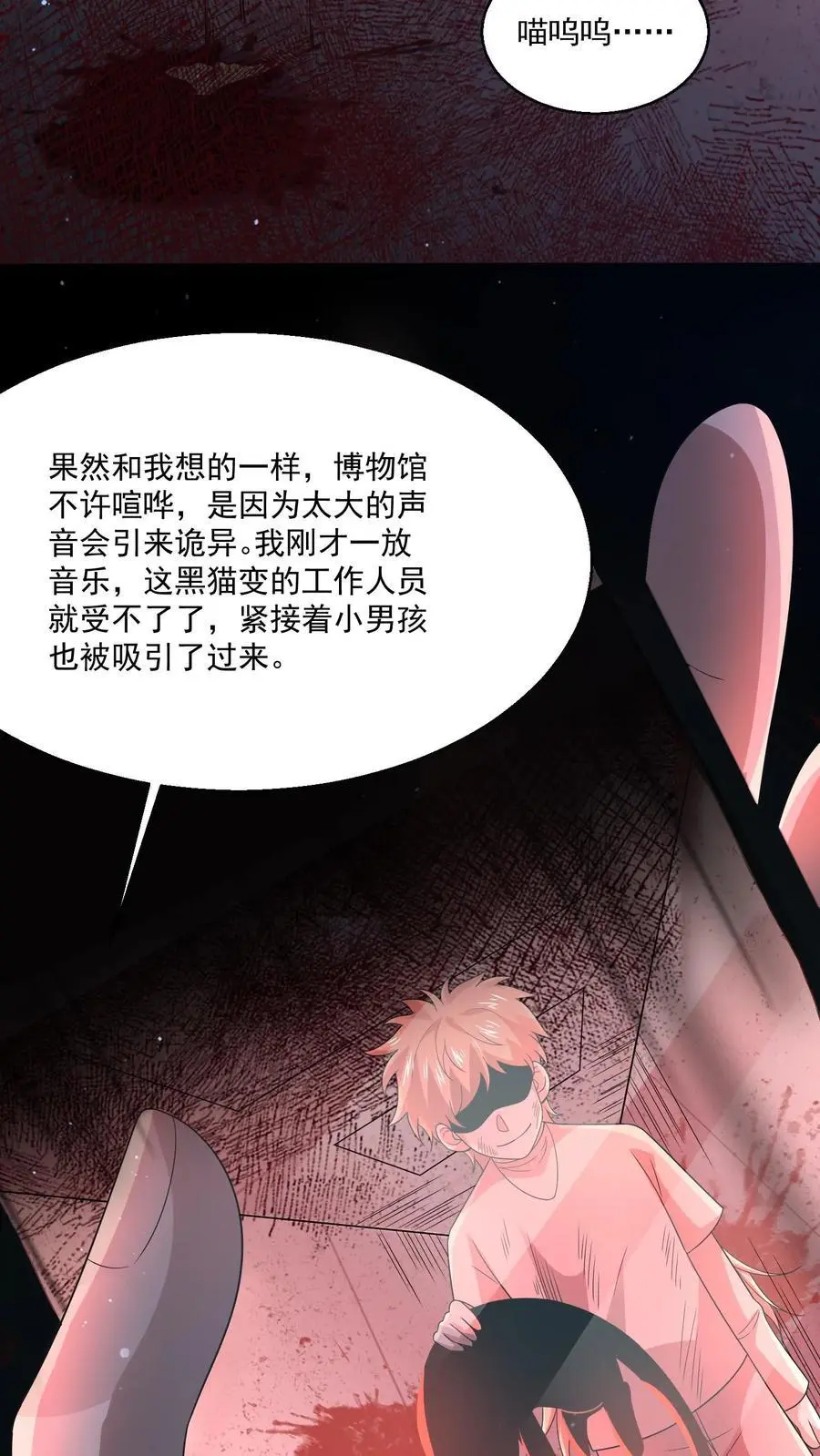 第113话 诡异对付诡异19