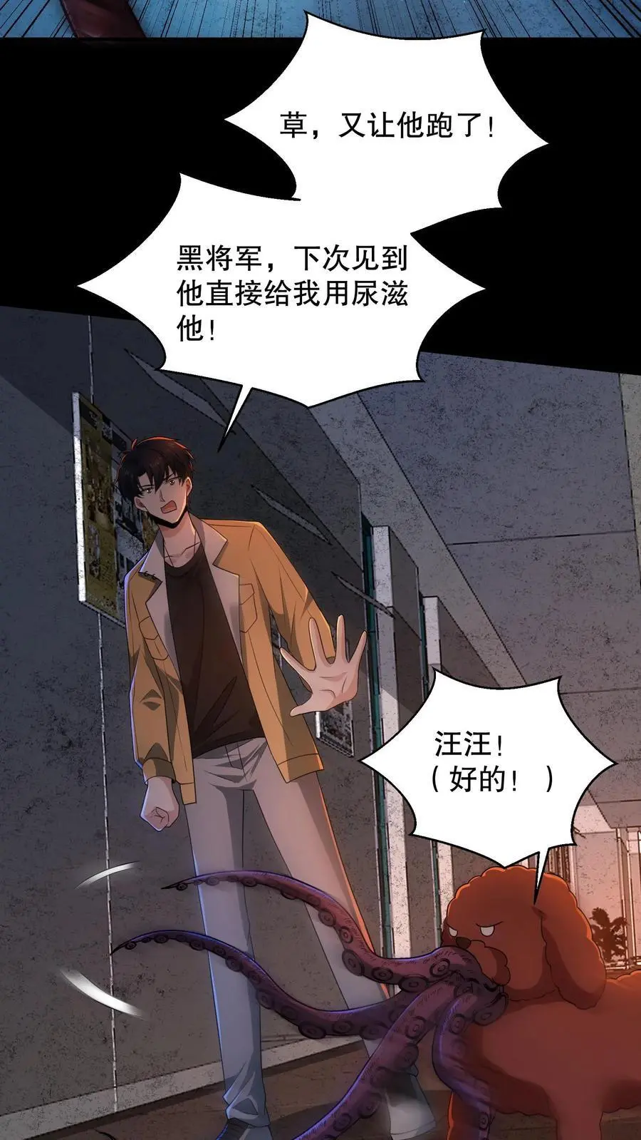 第180话 白猫还会分身？3