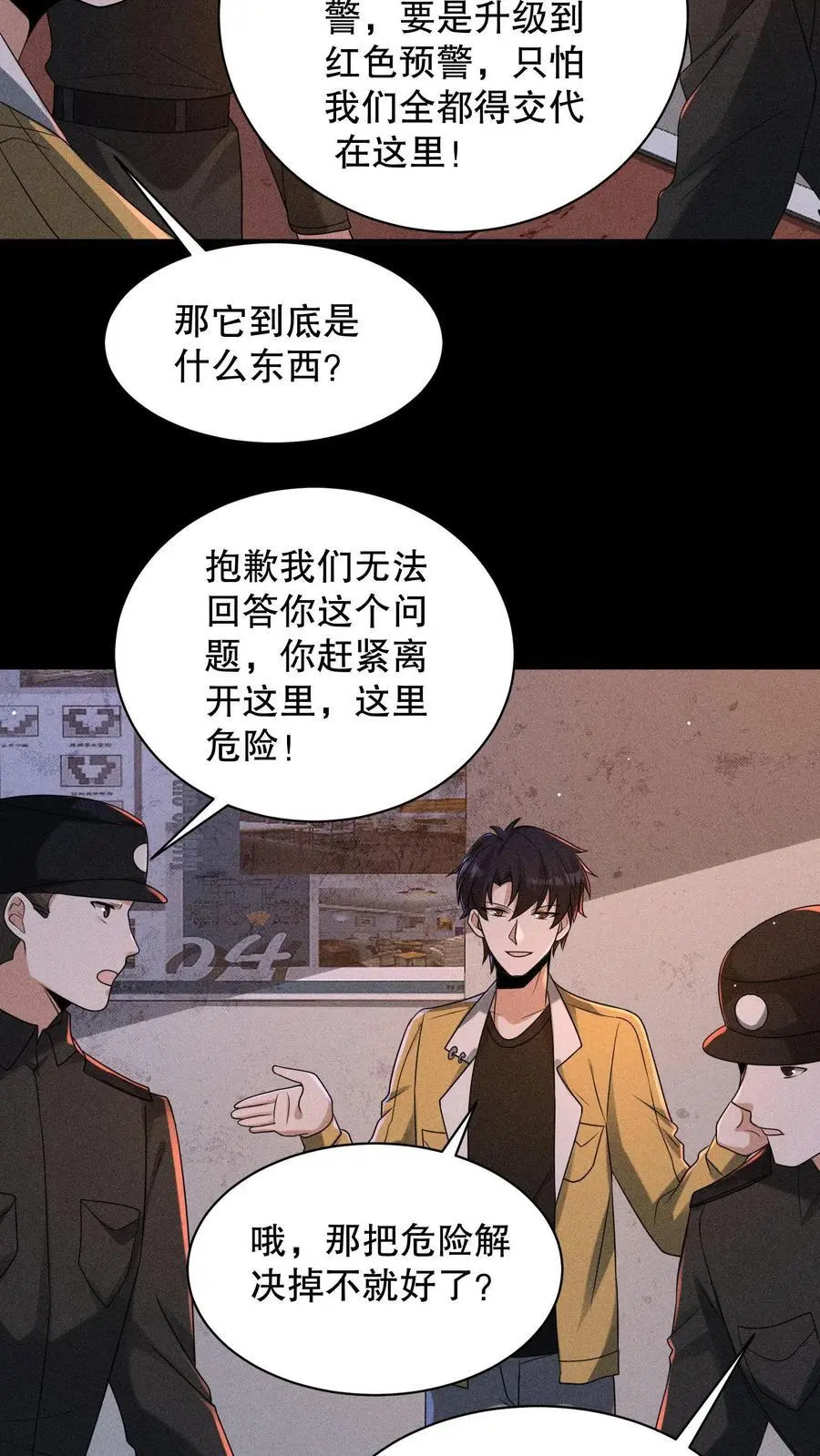 第168话 好恶心的变身19