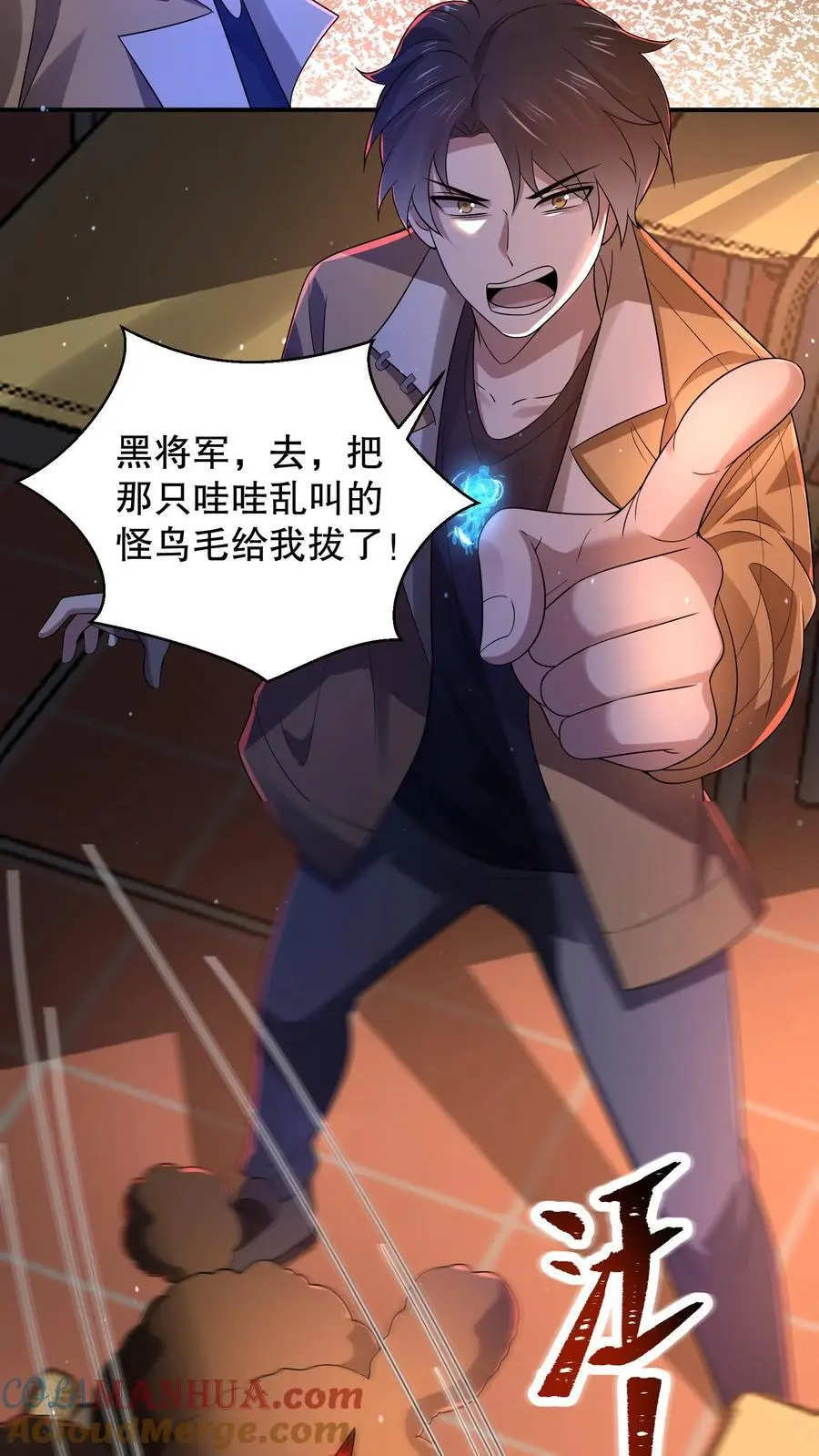 第53话 这怪鸟有毒？14