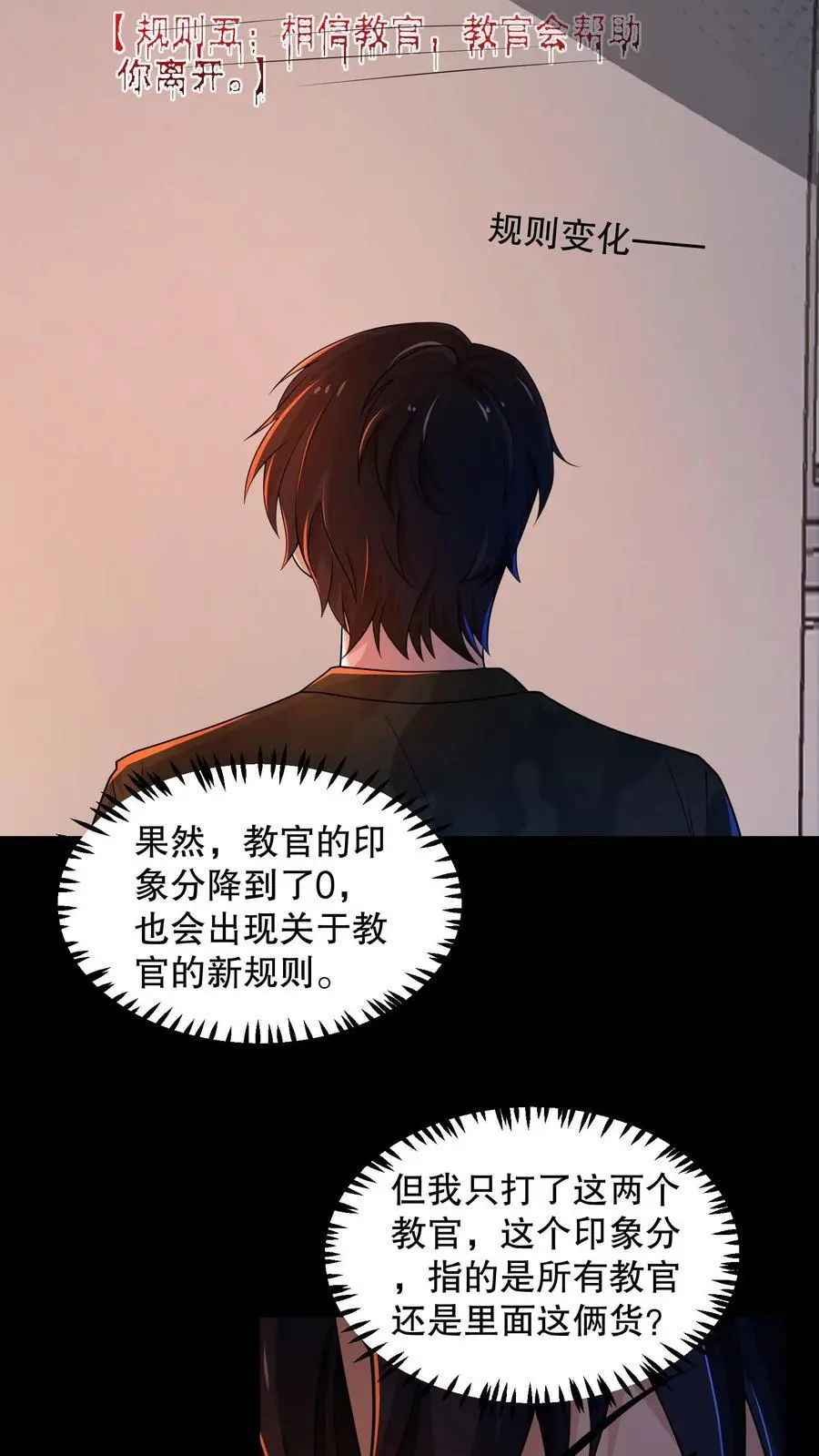第151话 新的规则出现7