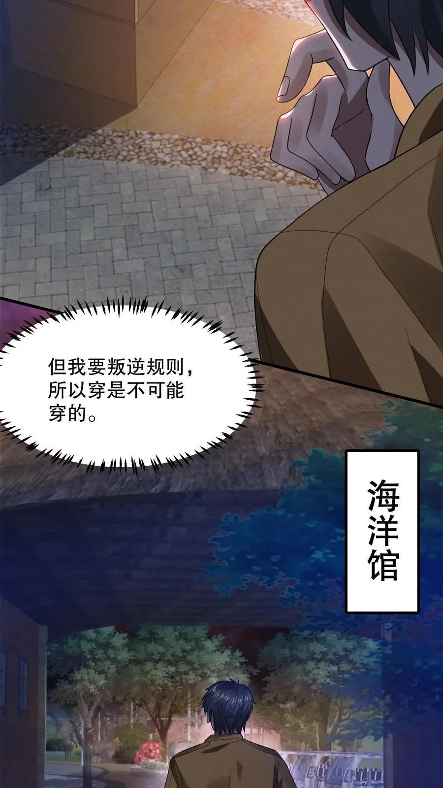 第37话 大佬失忆了？3