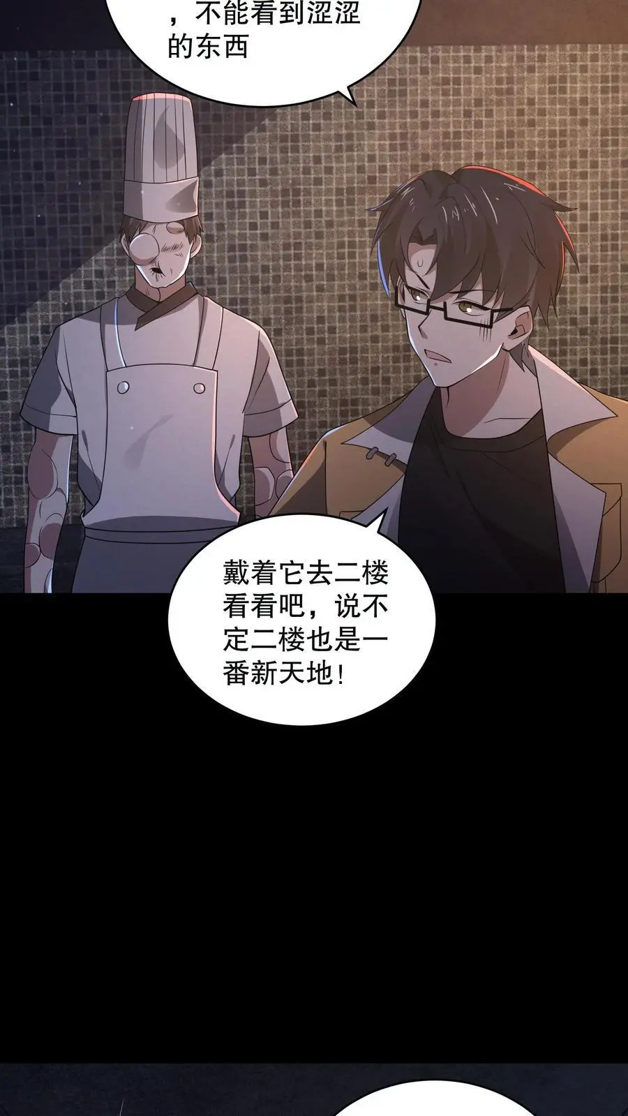 第164话 真相令人宫寒23