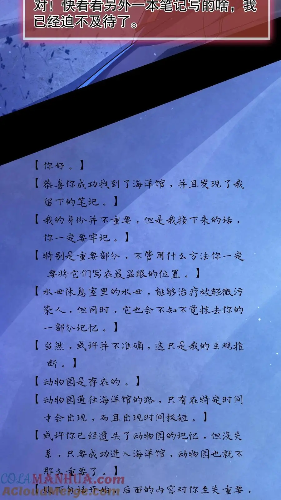 第37话 大佬失忆了？20