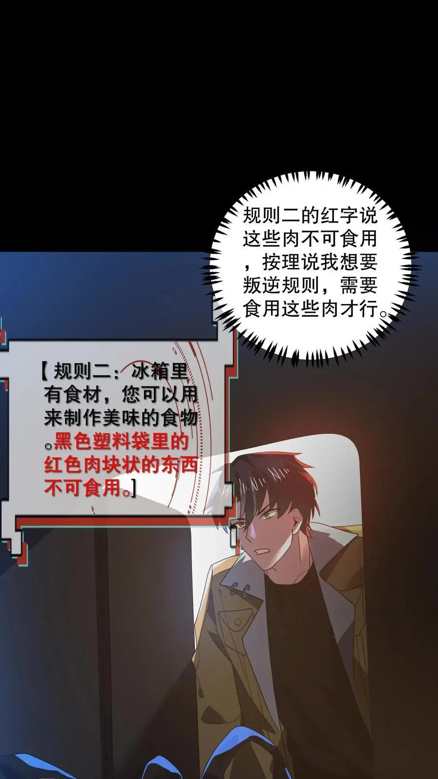 第164话 真相令人宫寒1