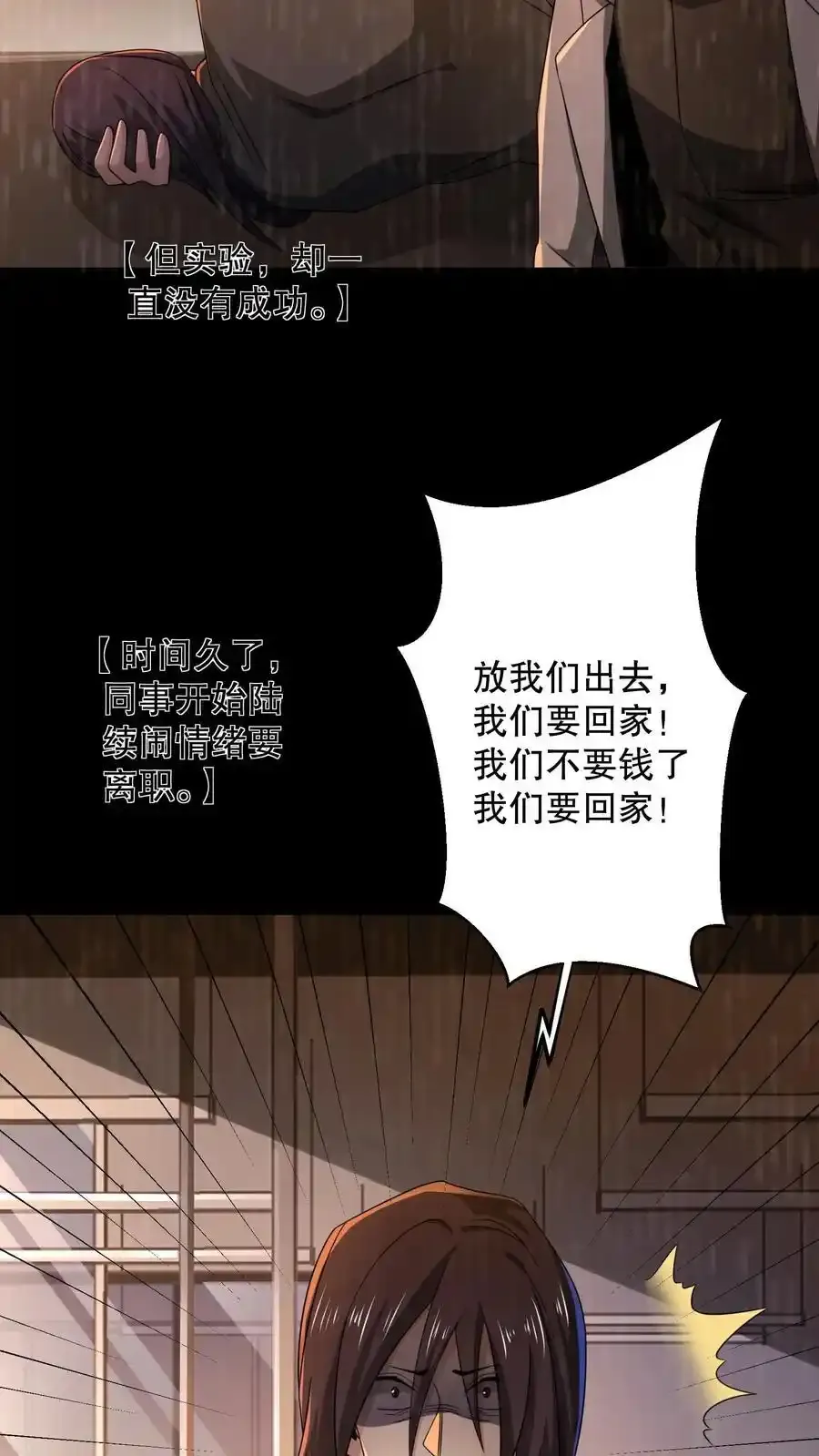 第187话 拿人做实验？27