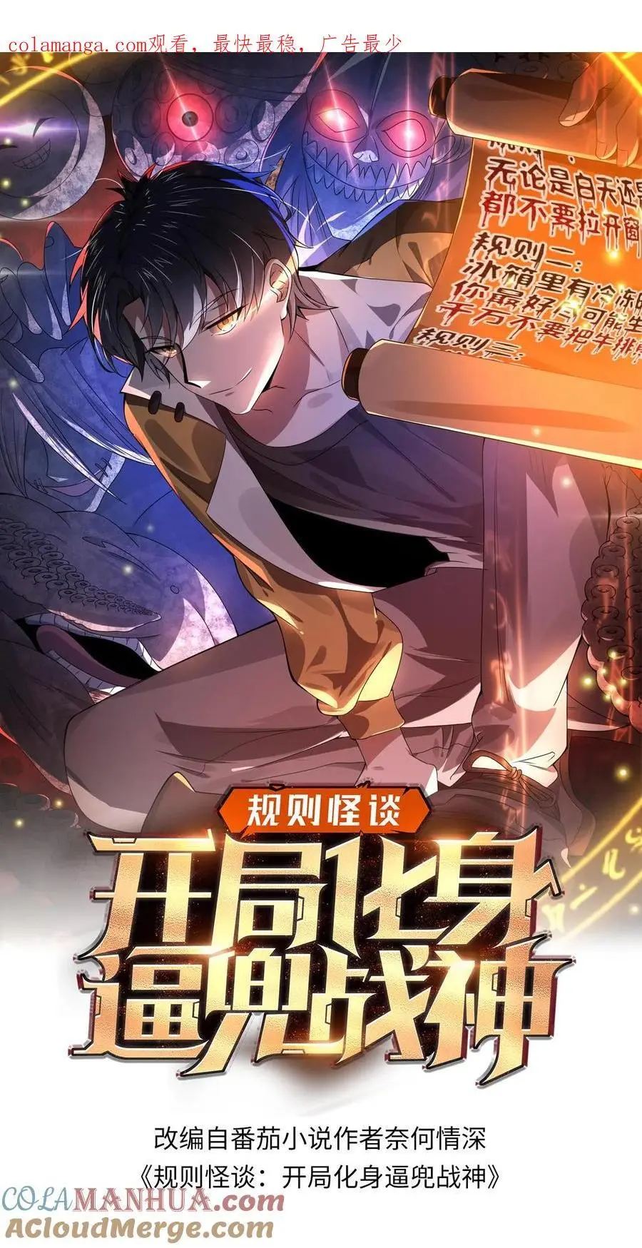 第169话 保持绝对理智0