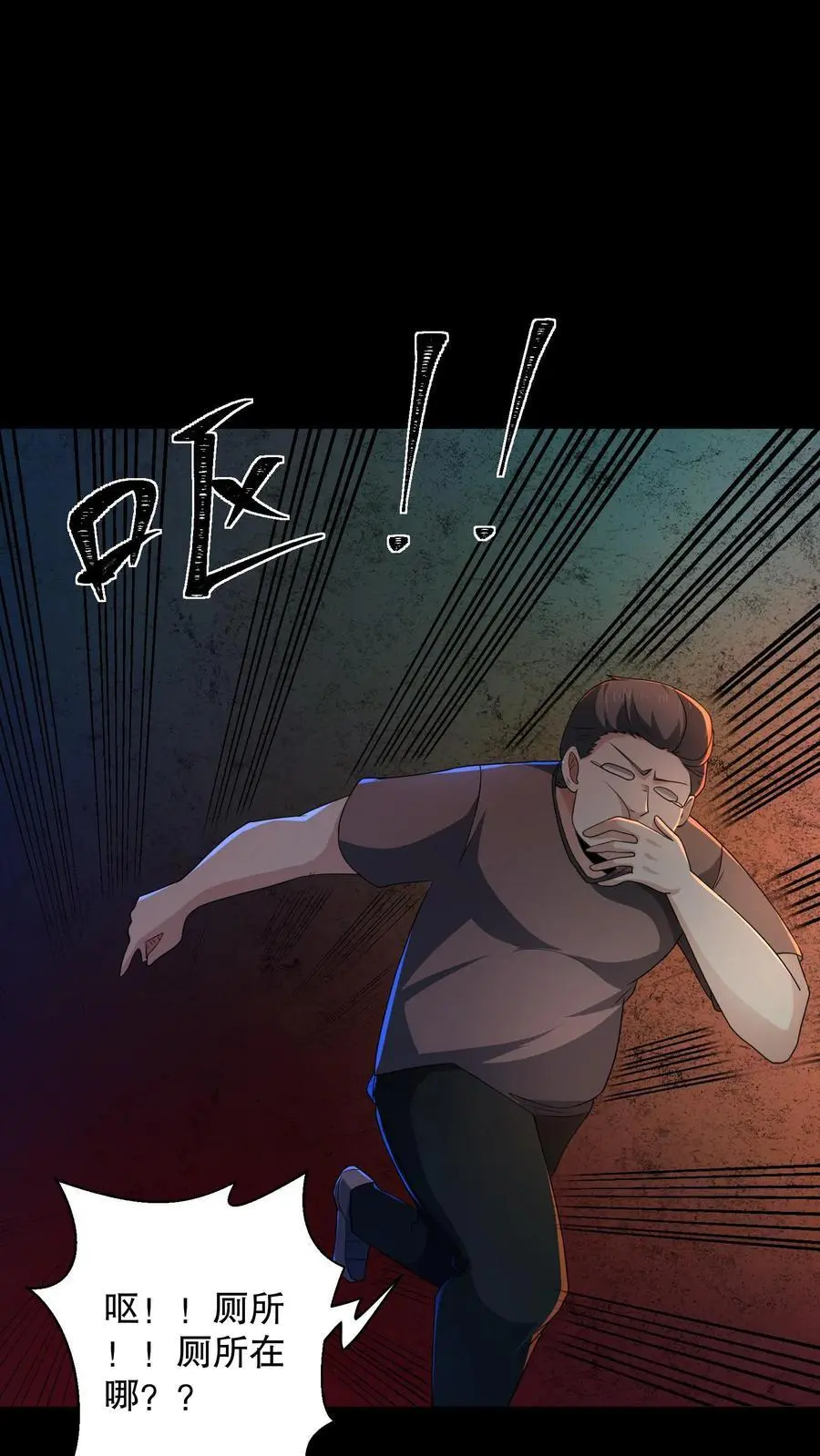 第167话 敲门的诡异女人1
