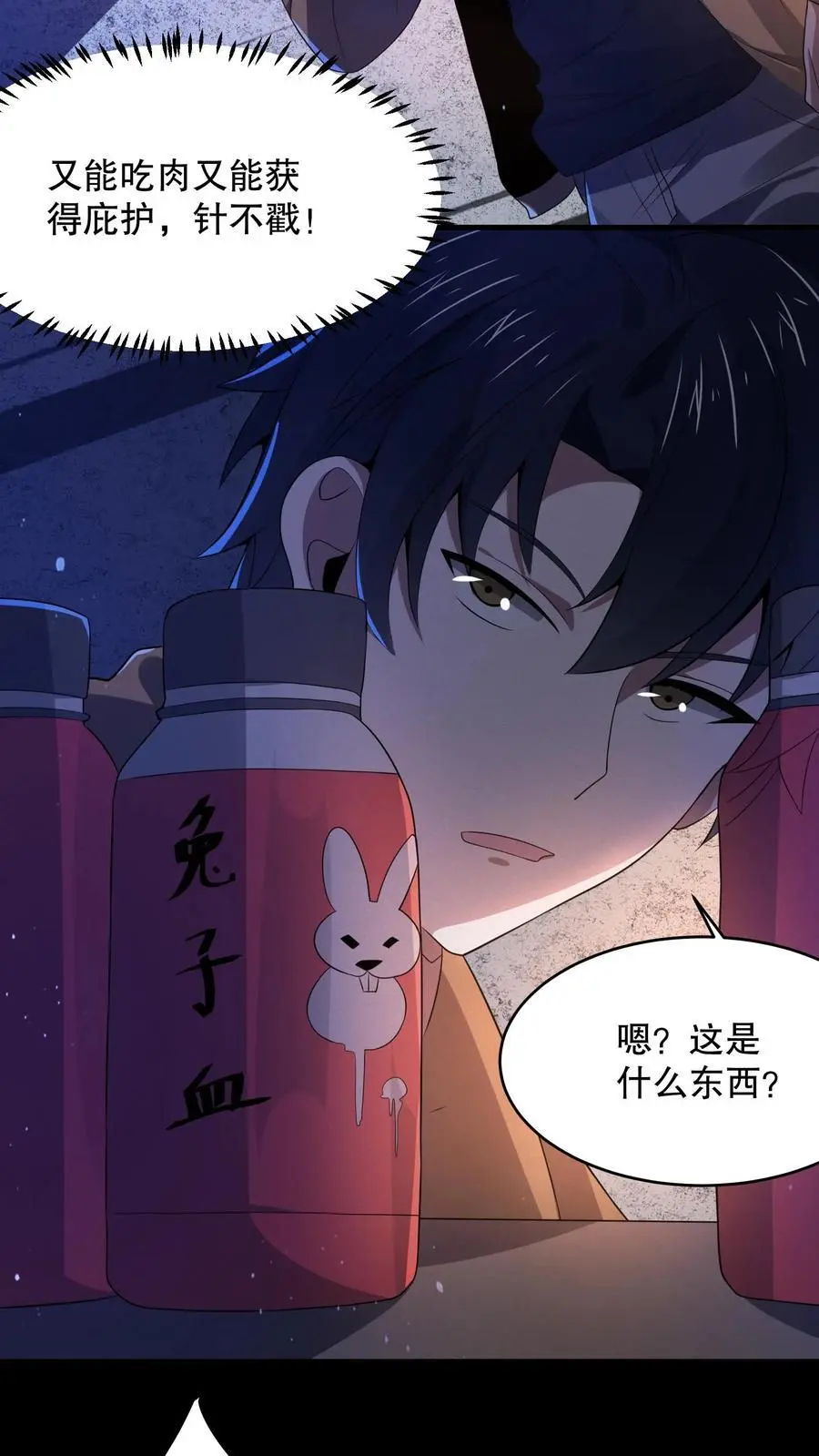 第34话 海洋馆在哪？19