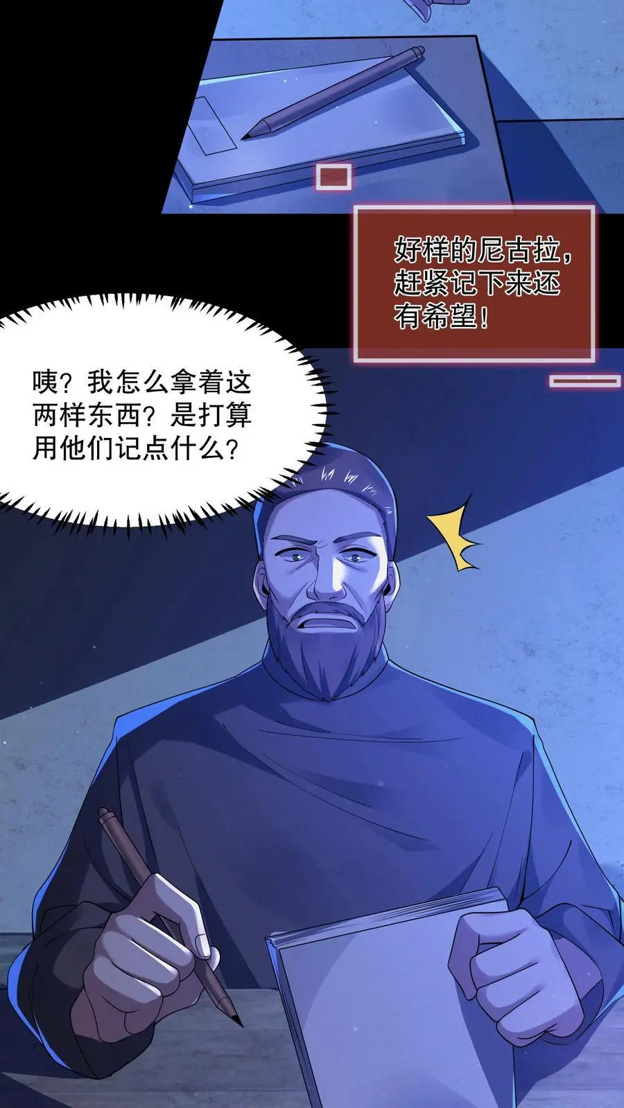 第39话 啪啪打脸11