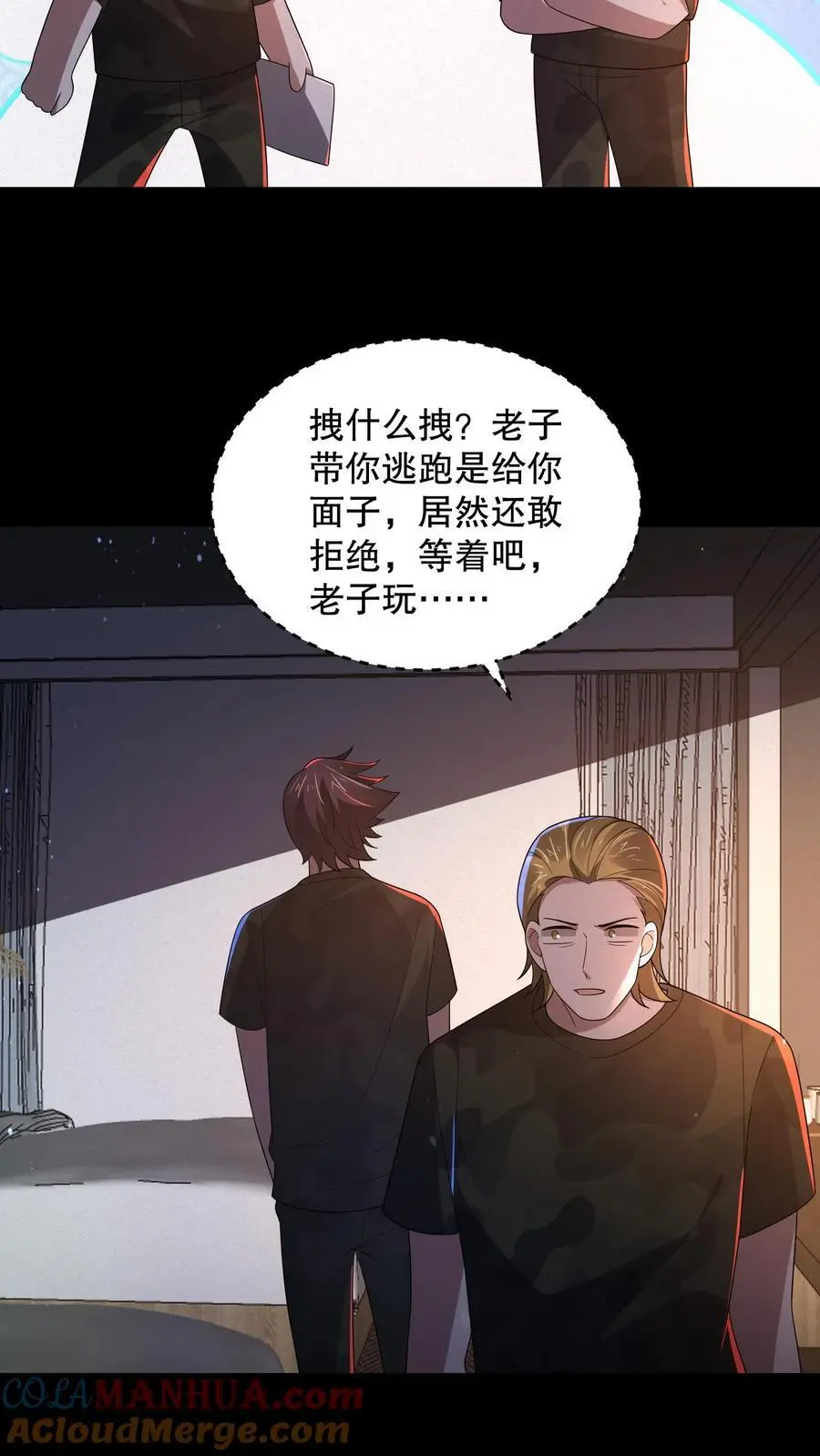 第153话 扎烂你的臭嘴！20