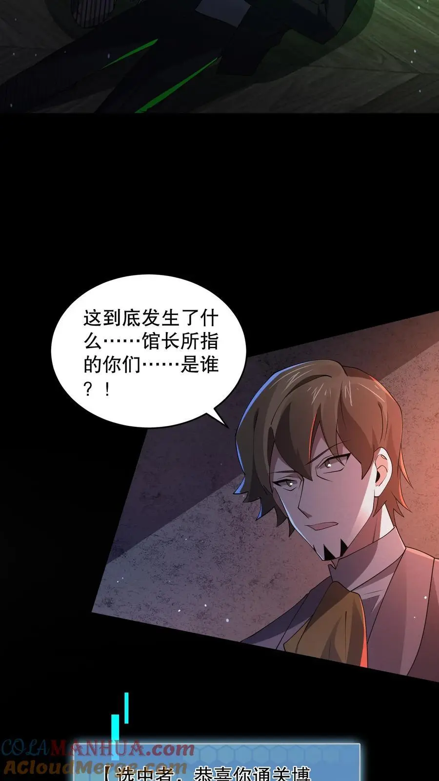 第127话 兄弟俩搞什么鬼？32