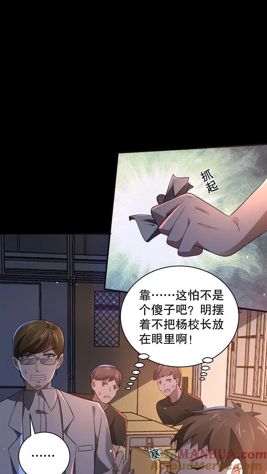 第147话 我才是真正的老六！22