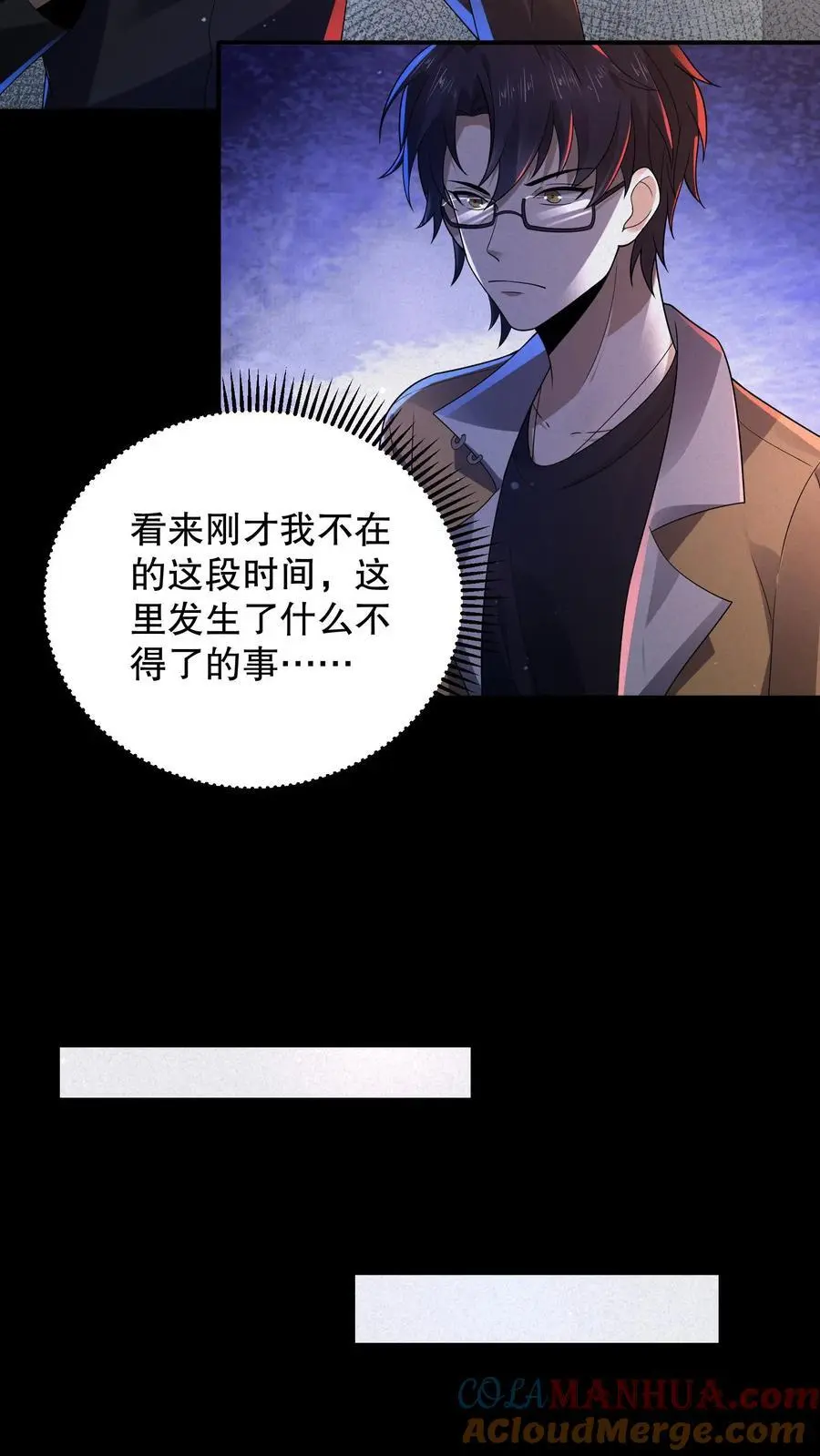 第165话 阿尔瓦分裂了4