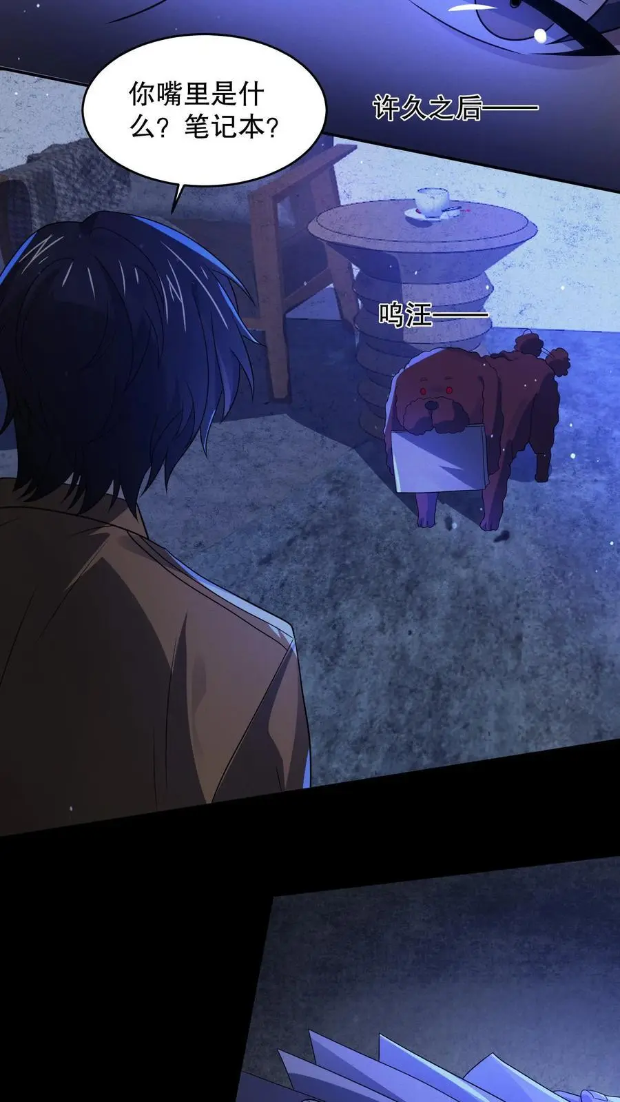 第37话 大佬失忆了？13