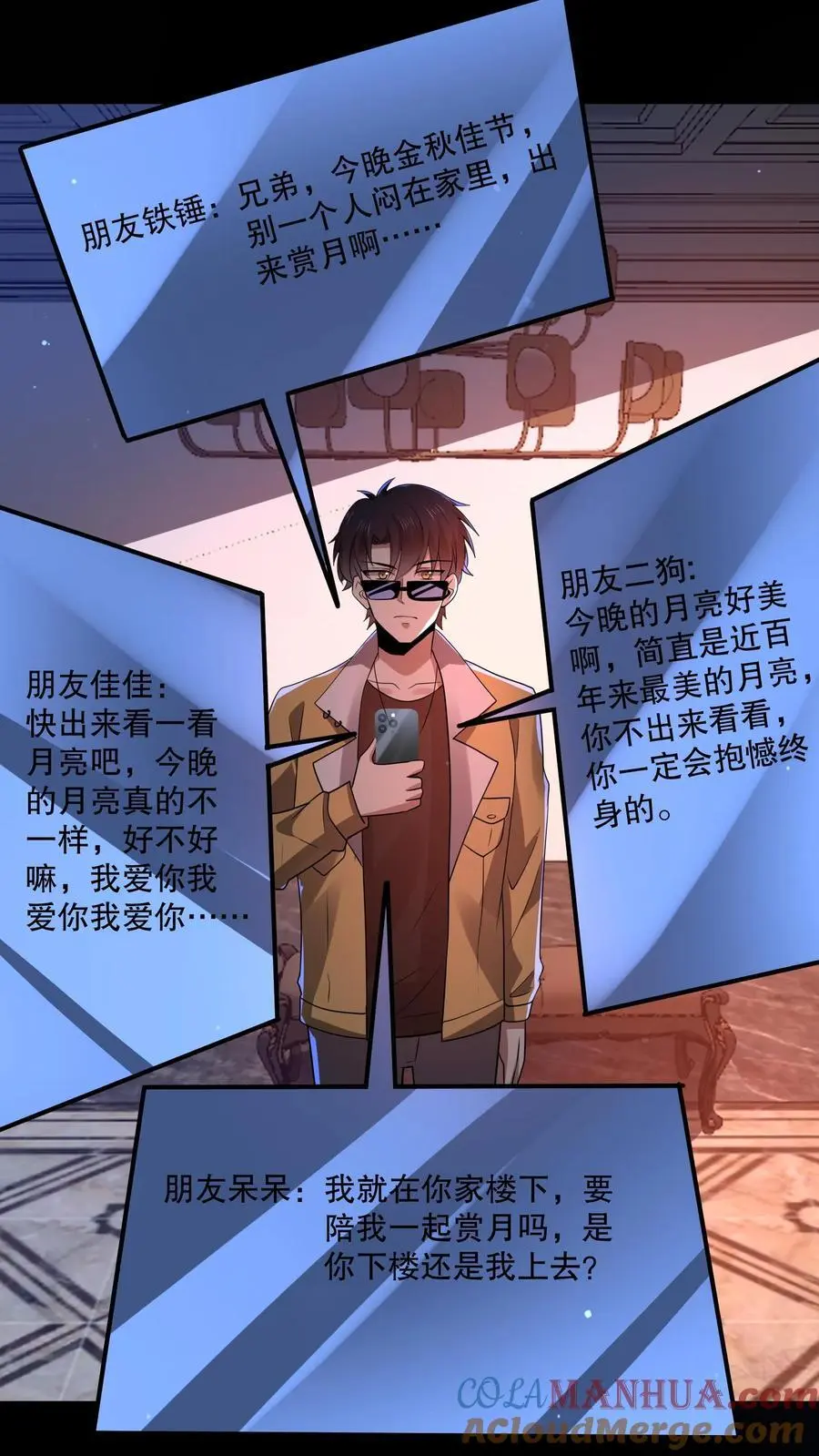 第77话 双人副本开启18