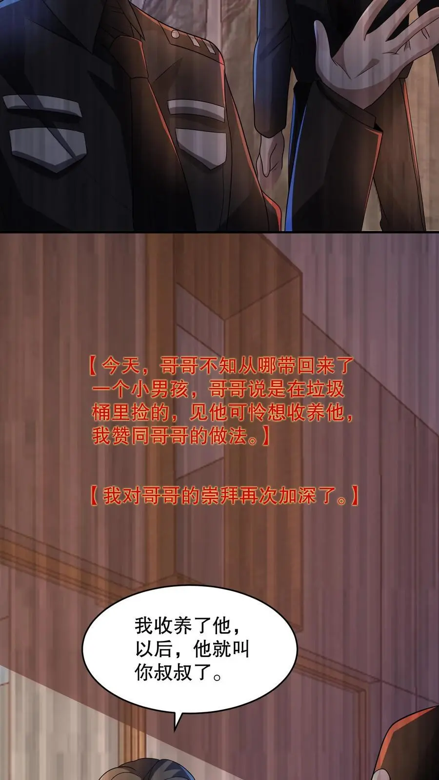 第119话 哥哥究竟干了什么？15