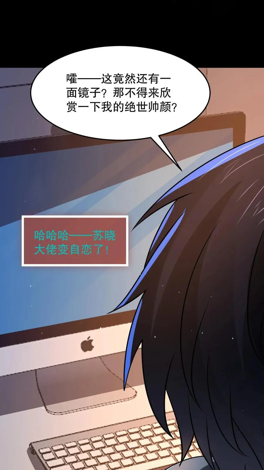第88话 绝世帅颜13