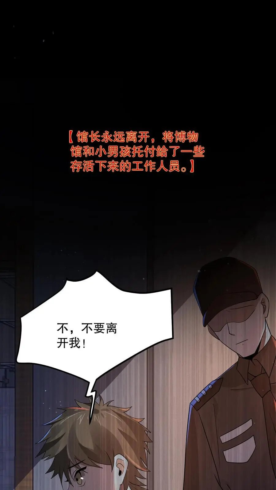 第116话 来自家人的牵绊11