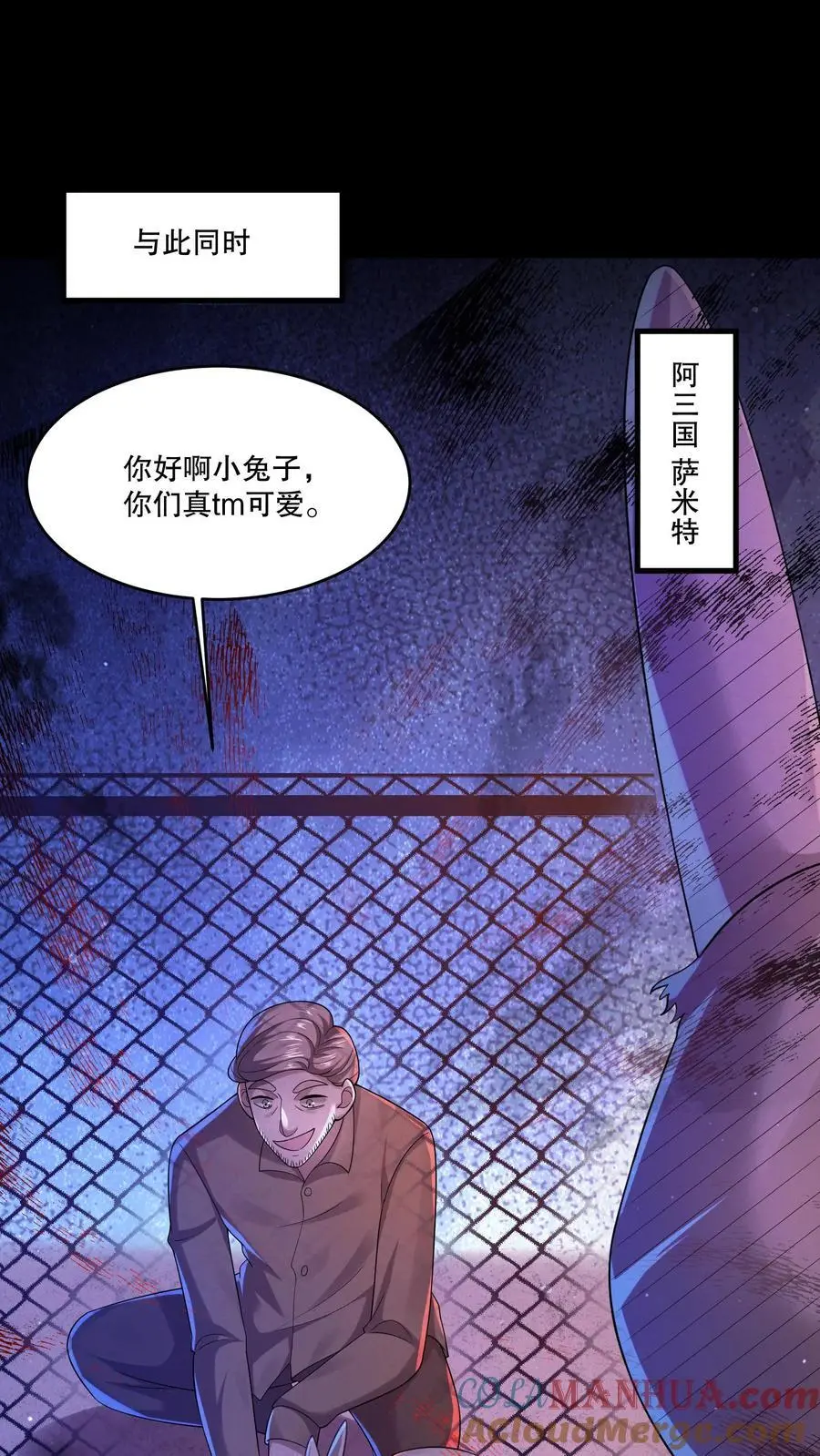 第31话 诡异动物园22