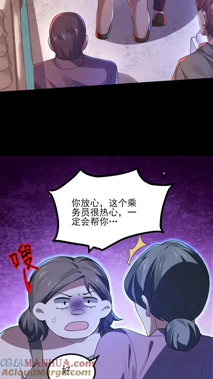 第22话 孩子丢了？！10