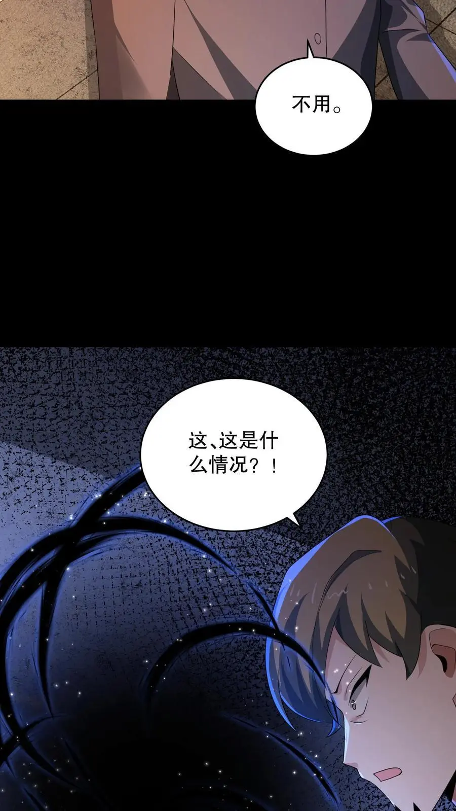 第173话 白猫还是黑猫？31