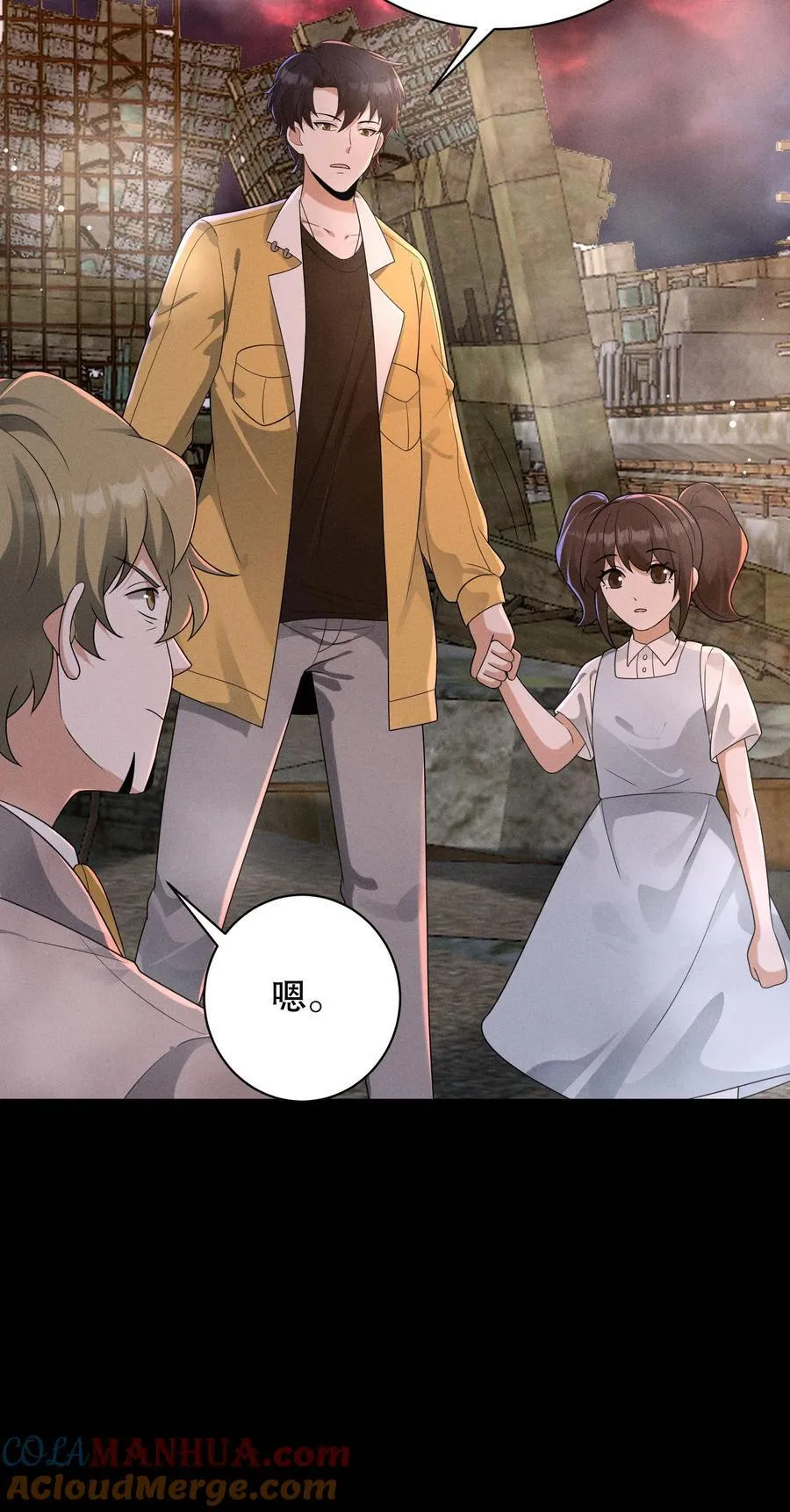 第197话 队友都死了……26