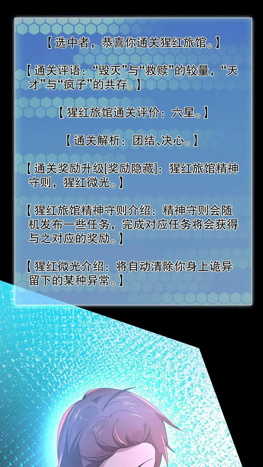 第184话 团队副本开启19