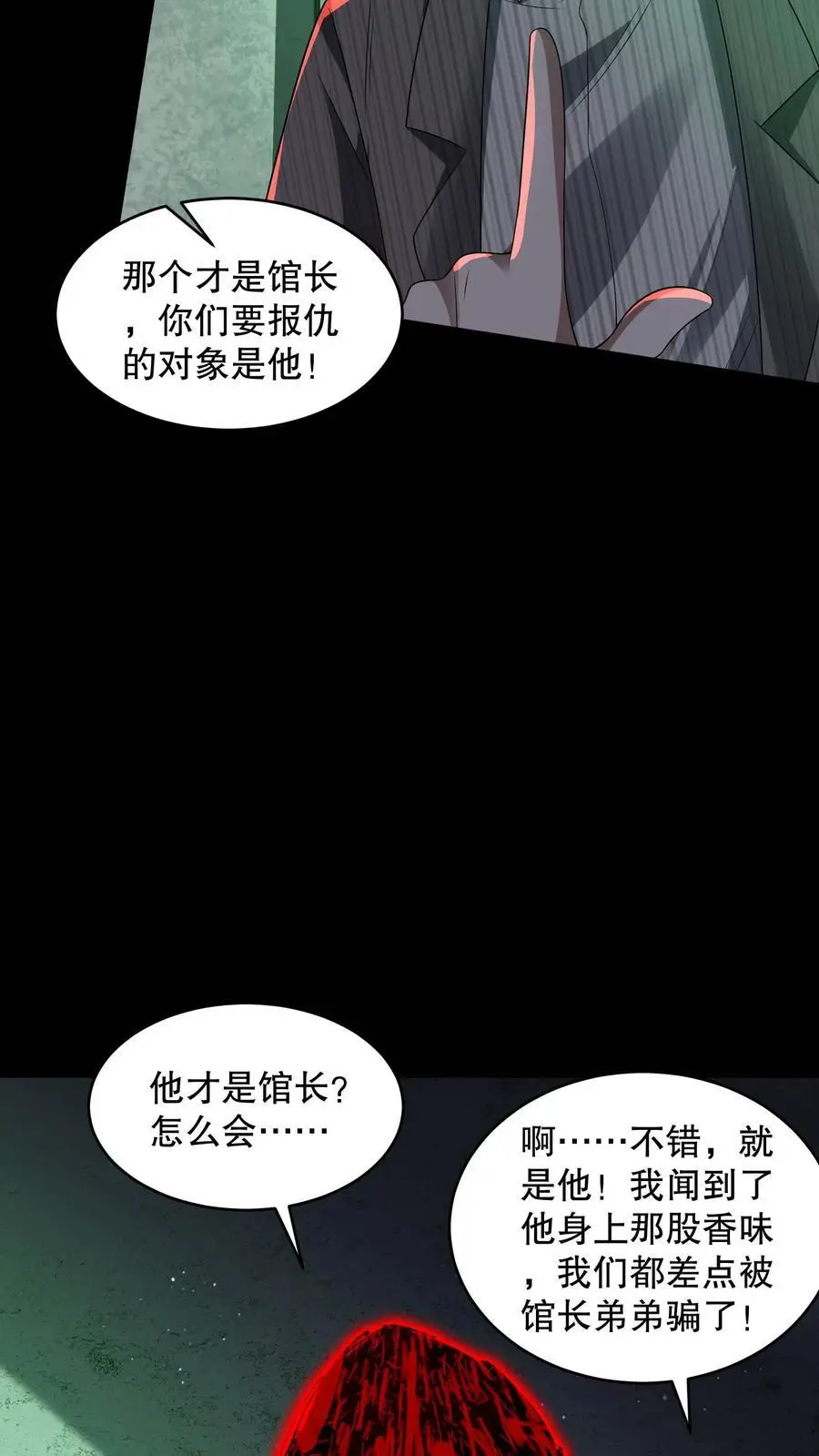 第128话 之前都是演的11