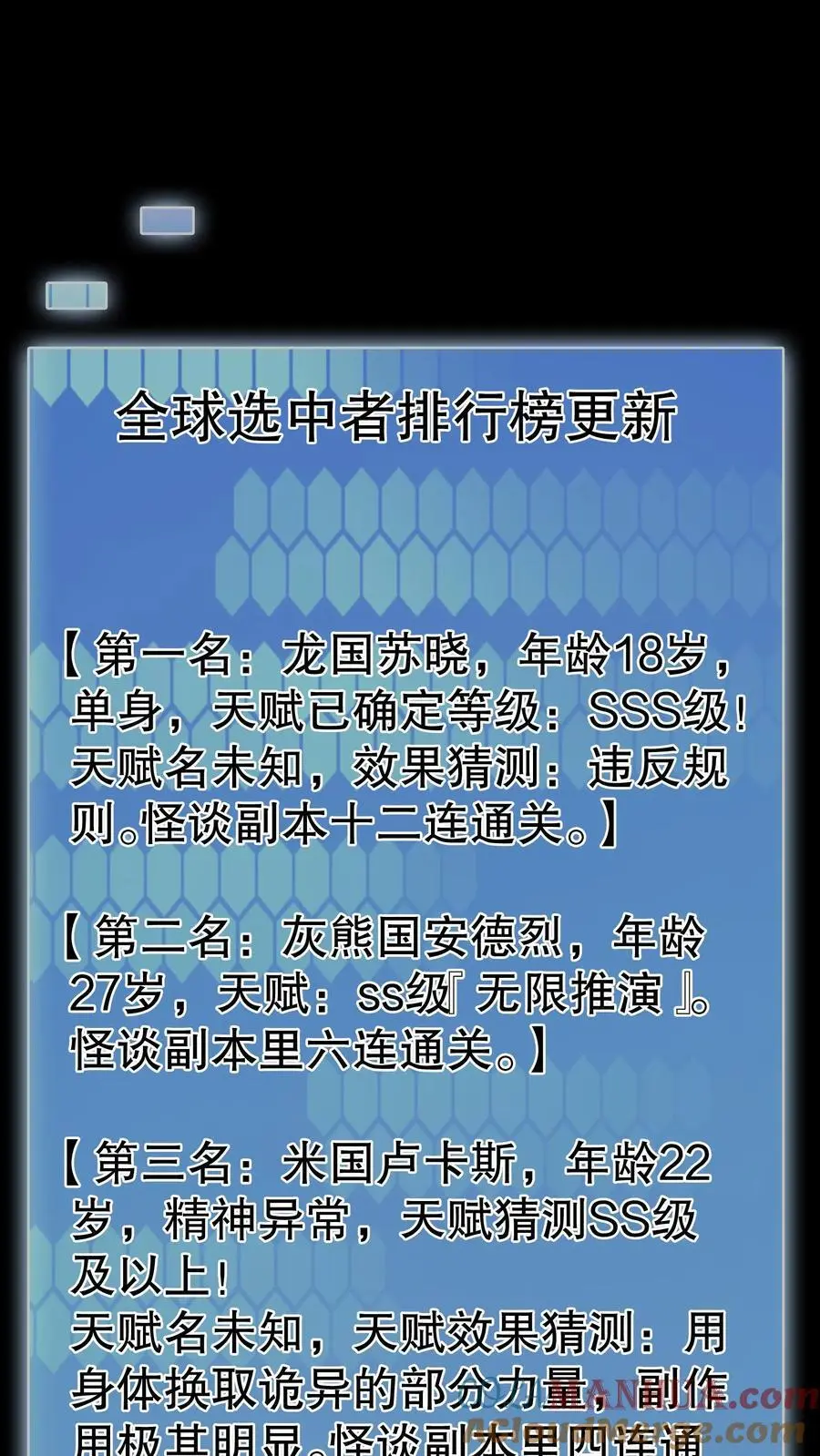 第163话 红的黄的白的……8