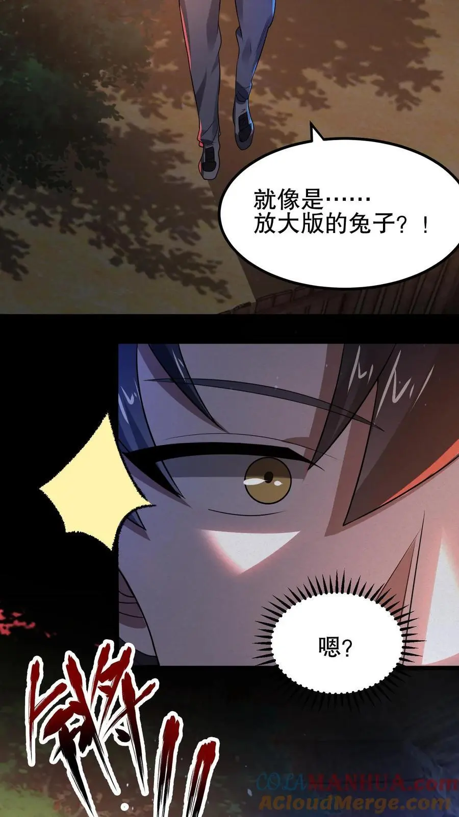 第32话 兔子咬人14
