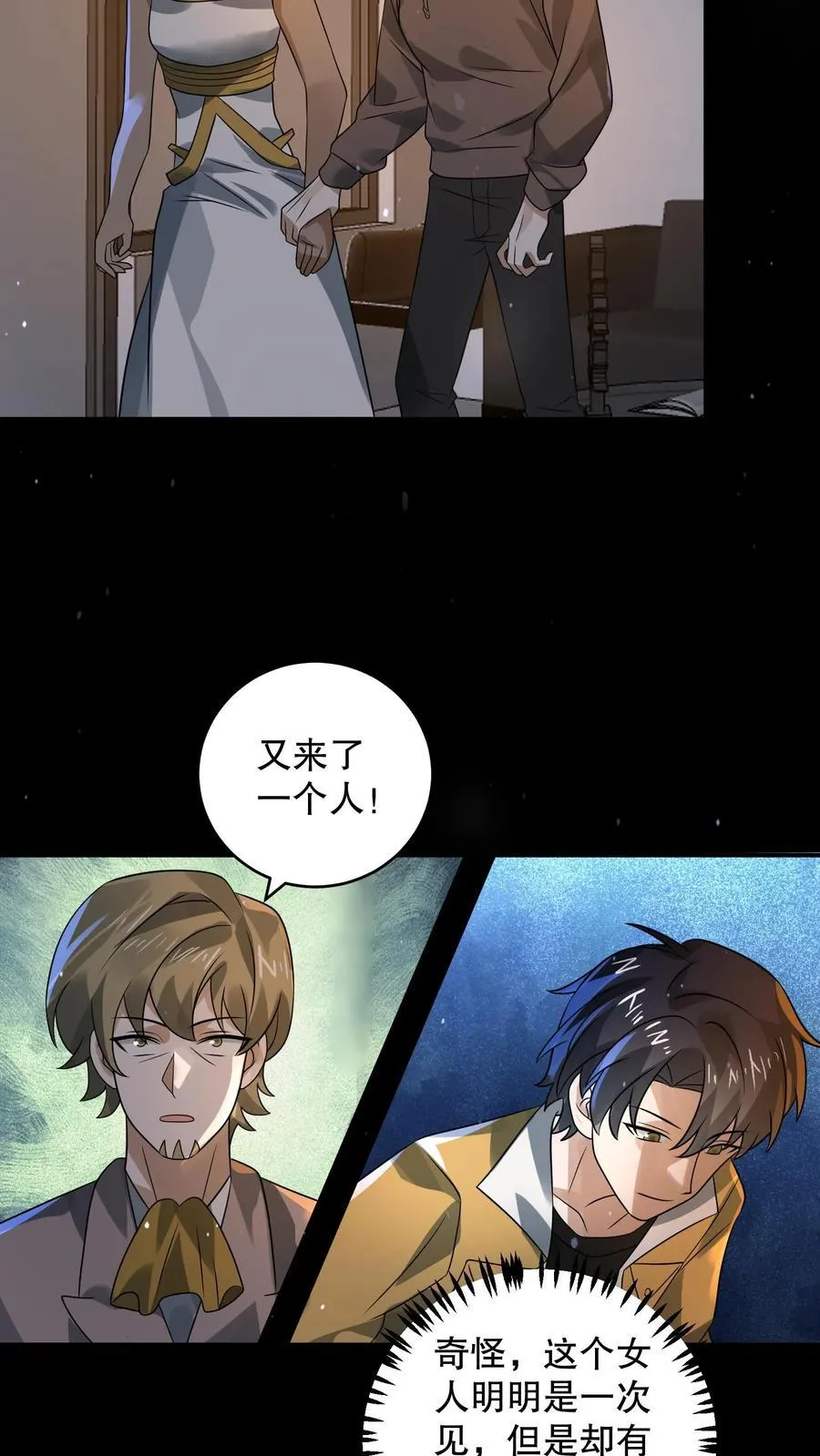 第198话 大佬留了一手25
