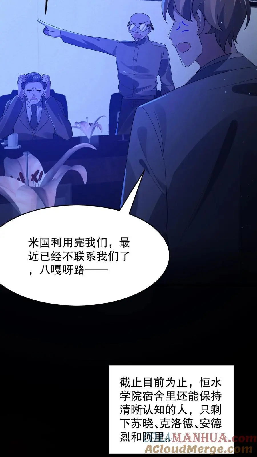 第57话 送你见佛祖6