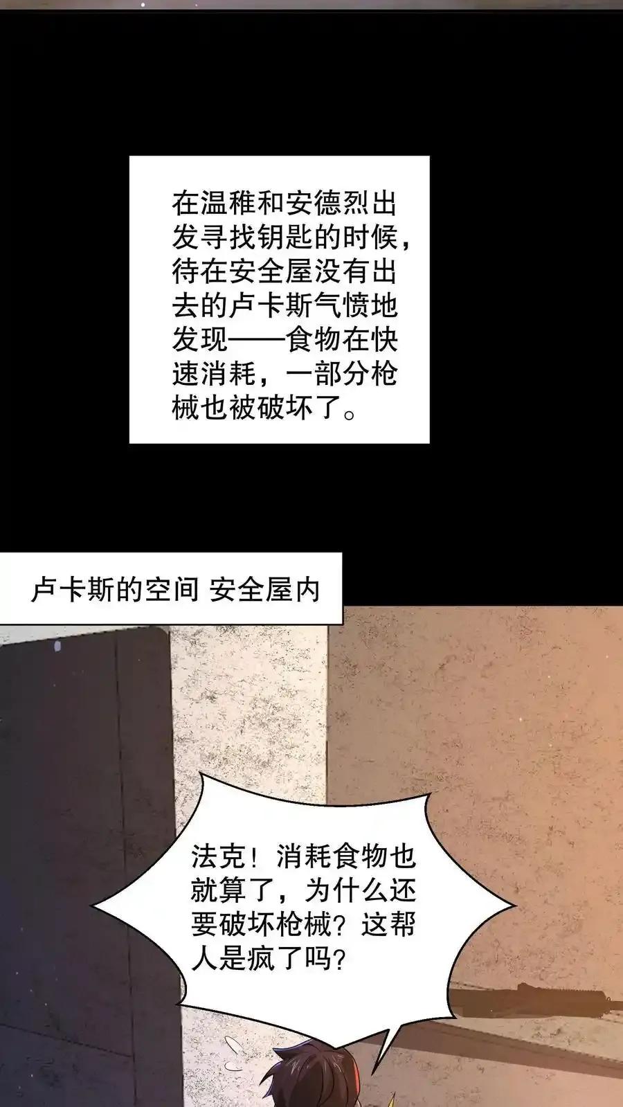 第188话 想象出来的姐姐27