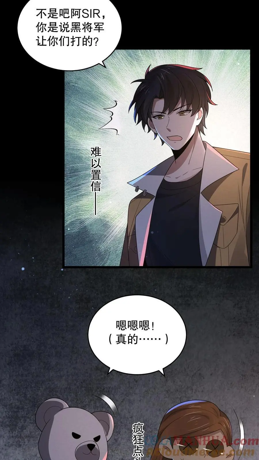 第170话 三只诡异打起来了14