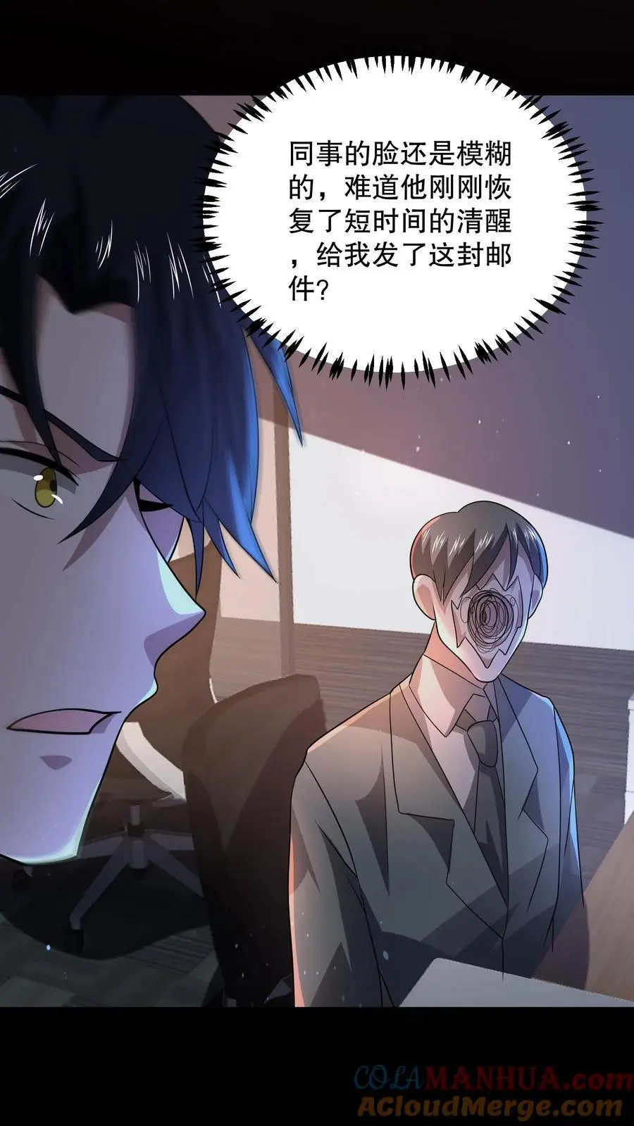 第136话 事出反常必有妖28