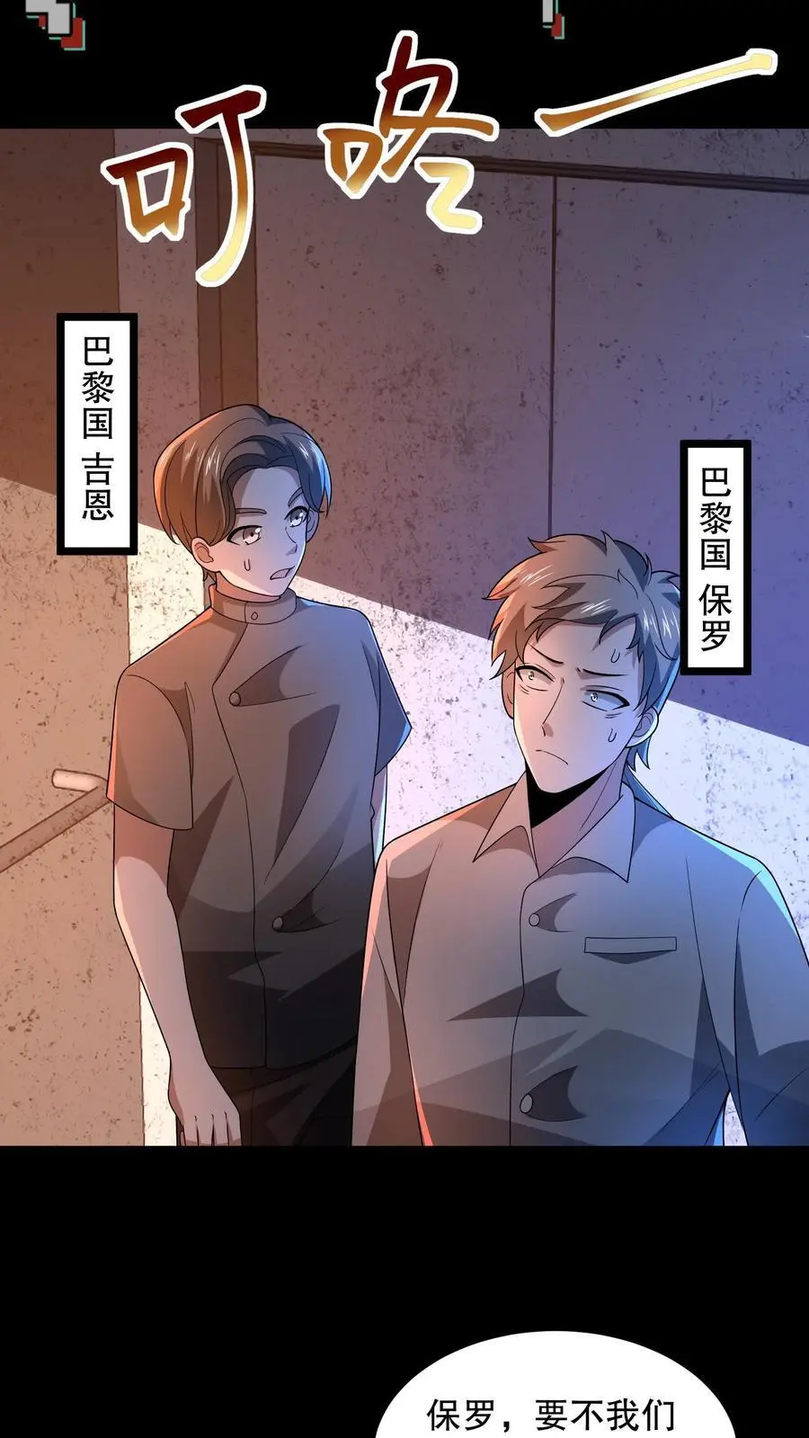 第101话 快去负一楼！23