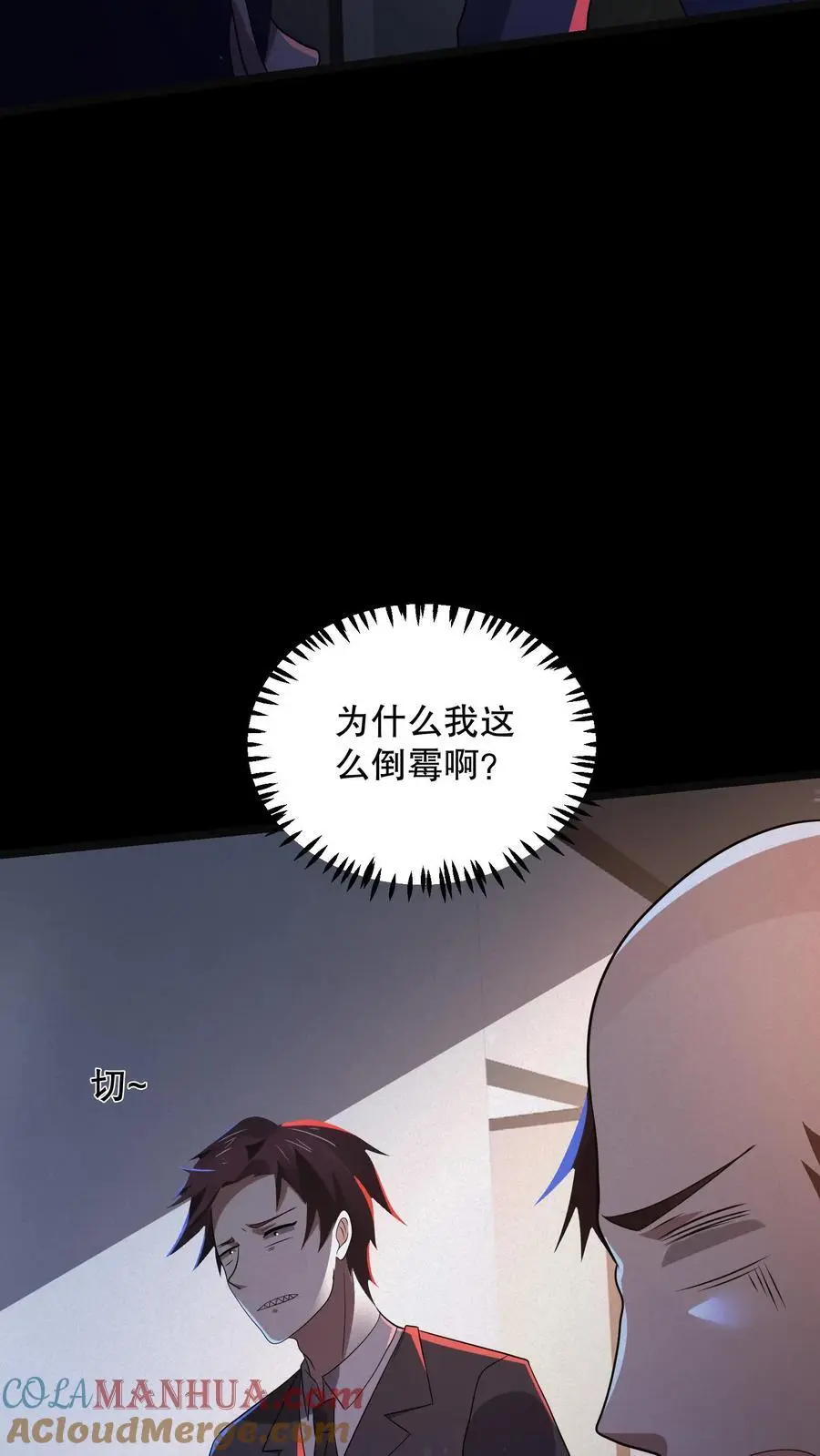 第135话 苏晓受伤了！30
