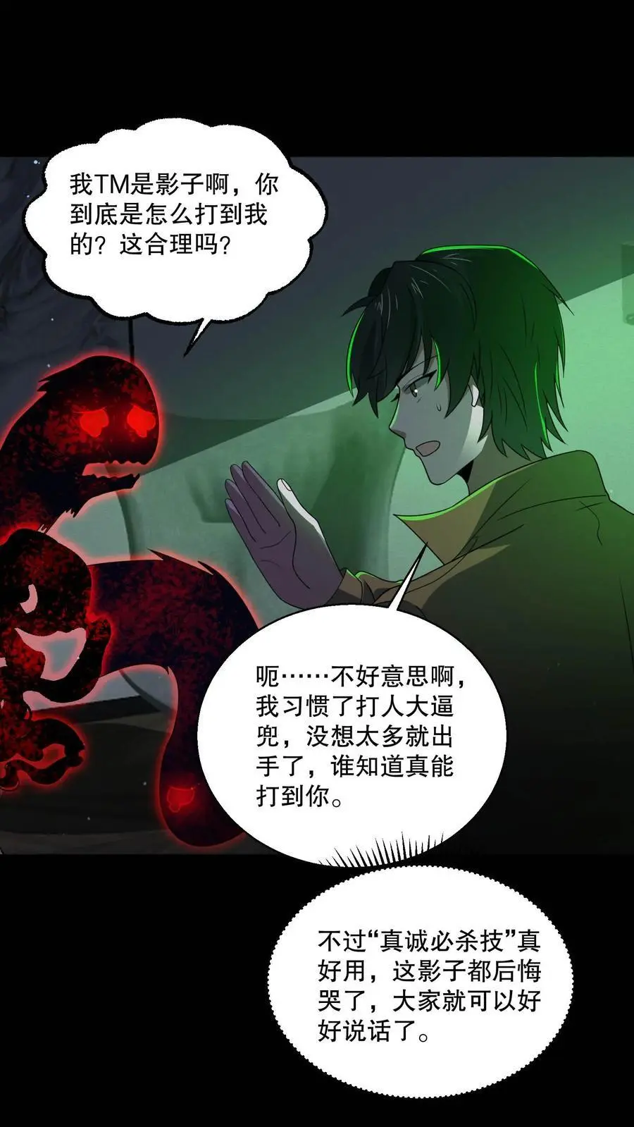 第129话 郁闷地画圈圈1