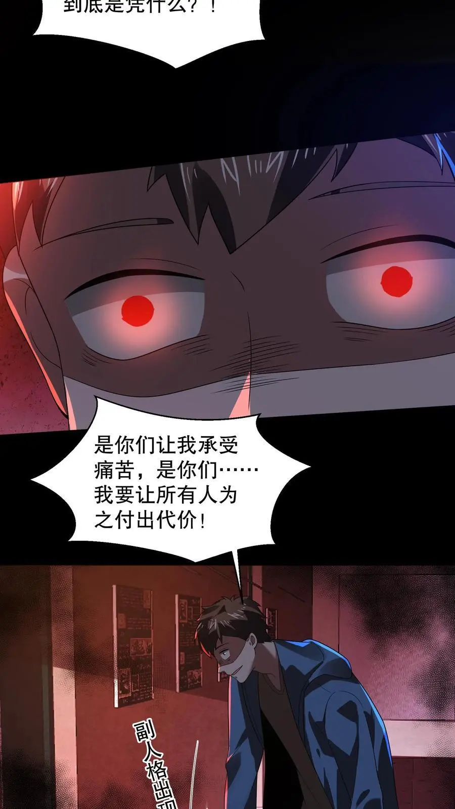 第165话 阿尔瓦分裂了23