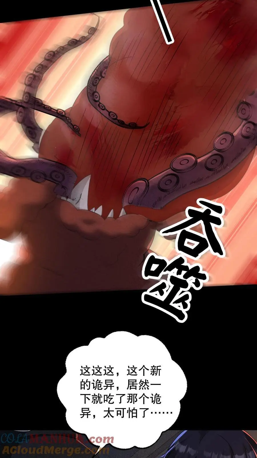 第168话 好恶心的变身22