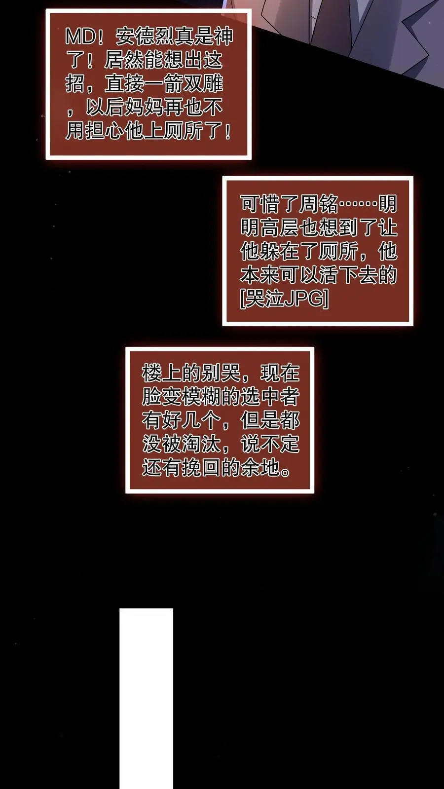 第139话 加班是不可能的13