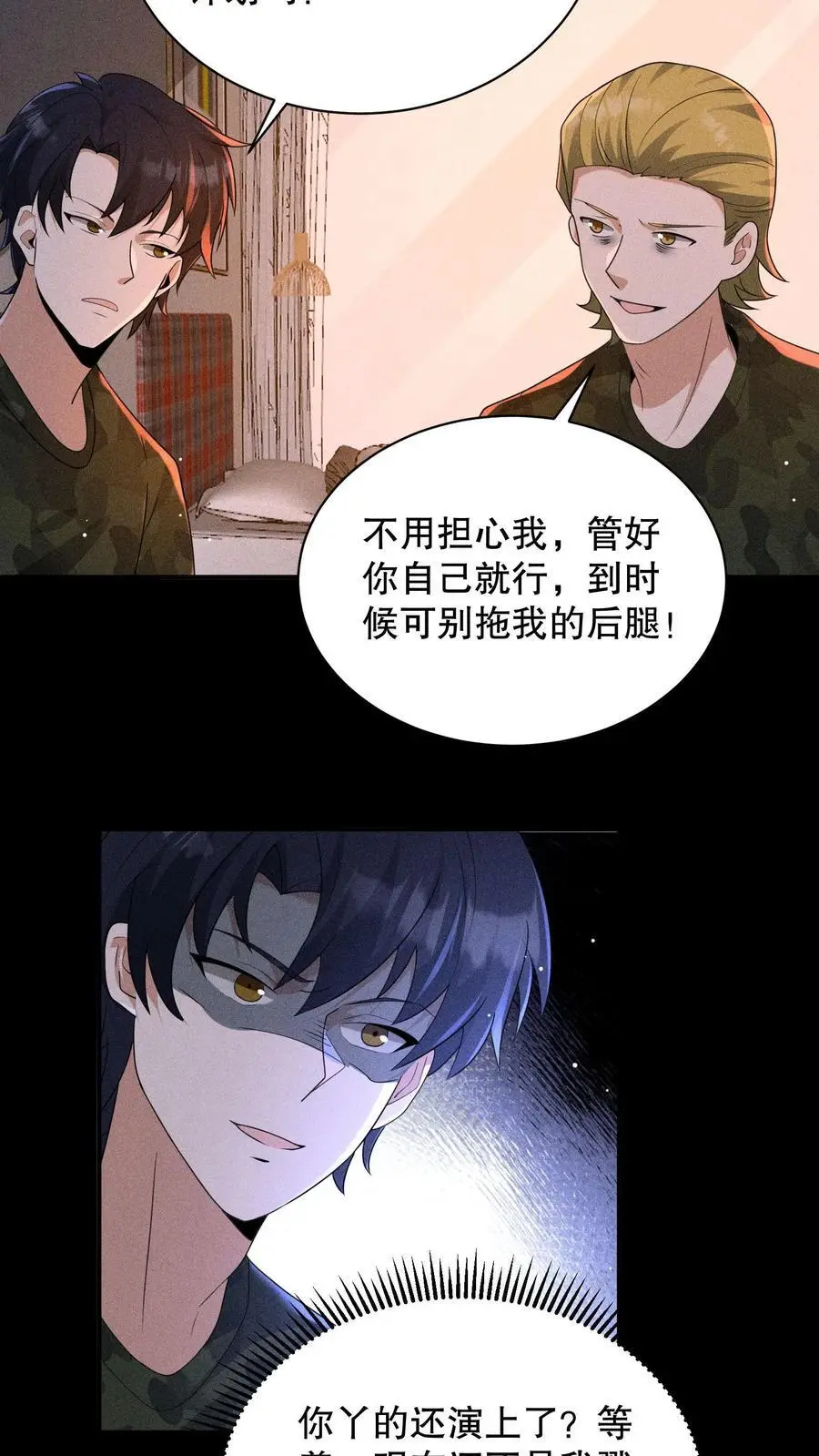 第157话 你还演上了？13