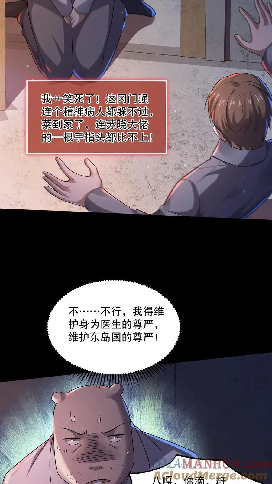第91话 猴子偷桃6
