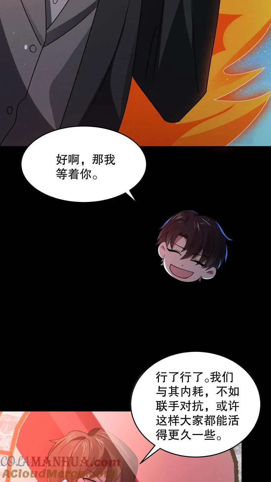 第112话 你是在嘲讽我吗？28