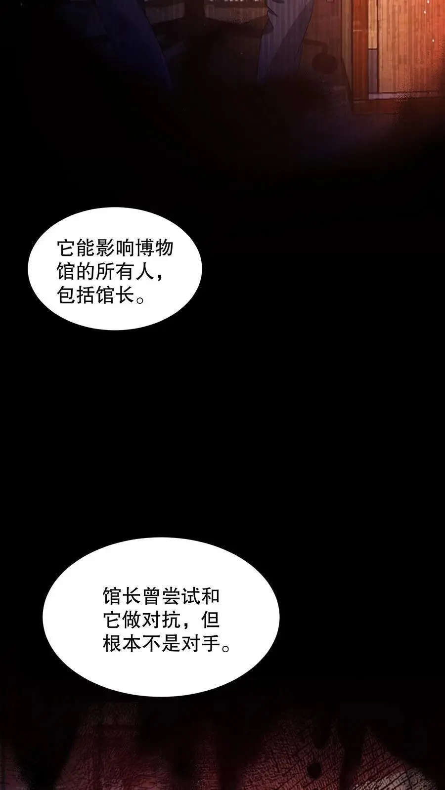 第114话 漆黑的眼珠31