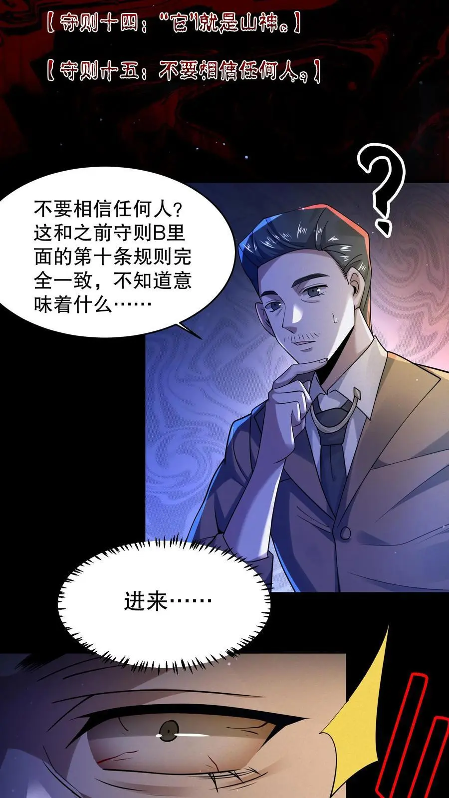 第45话 浅浅试探一下3